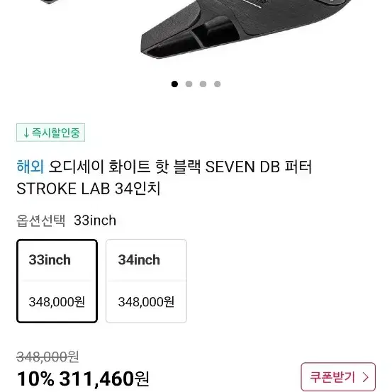 새상품)오디세이 화이트 핫 블랙 SEVEN DB 퍼터 STROKE LAB