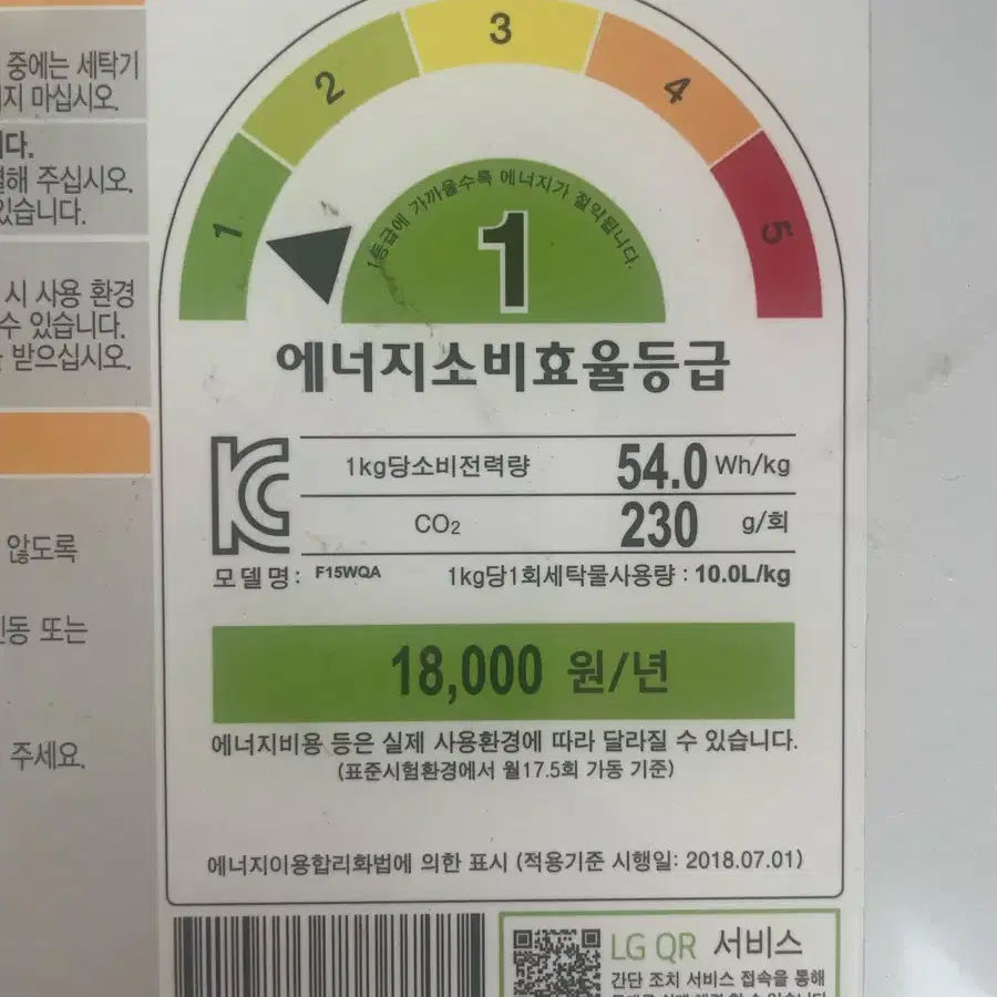 LG트롬 f15wqa 15kg