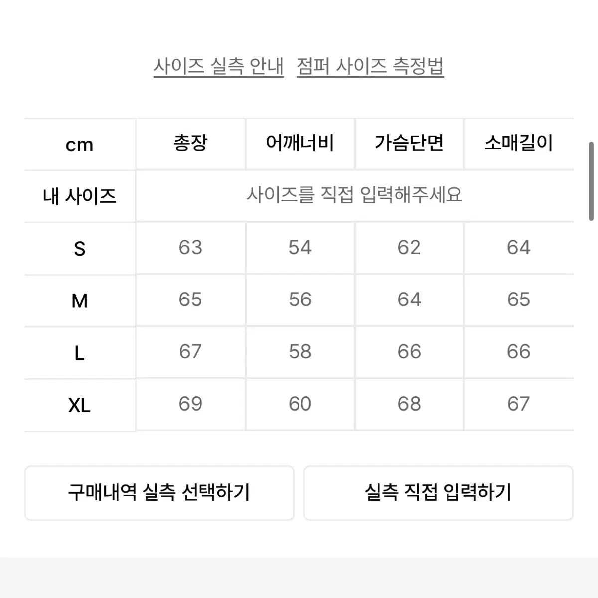 [S] 피지컬에듀케이션 챌린저 레이서 자켓 블랙