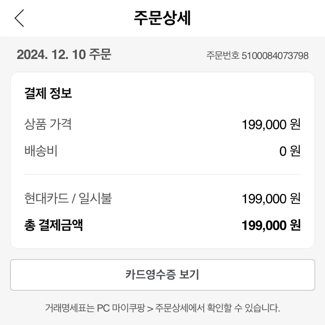 에어팟 4세대 개봉직후 판매