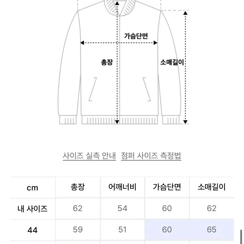 엘무드 빈티지 후드집업 46사이즈