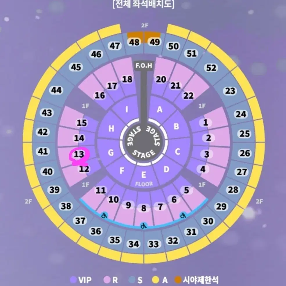 (안전결제) 성시경 콘서트 31일 R석 단석