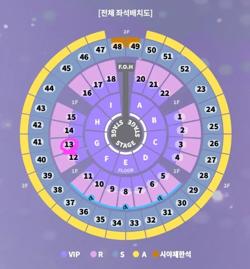 (안전결제) 성시경 콘서트 31일 R석 단석