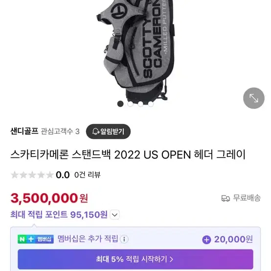 스카티카메론 2022 스탠드백 골프백 신형 4구 TA