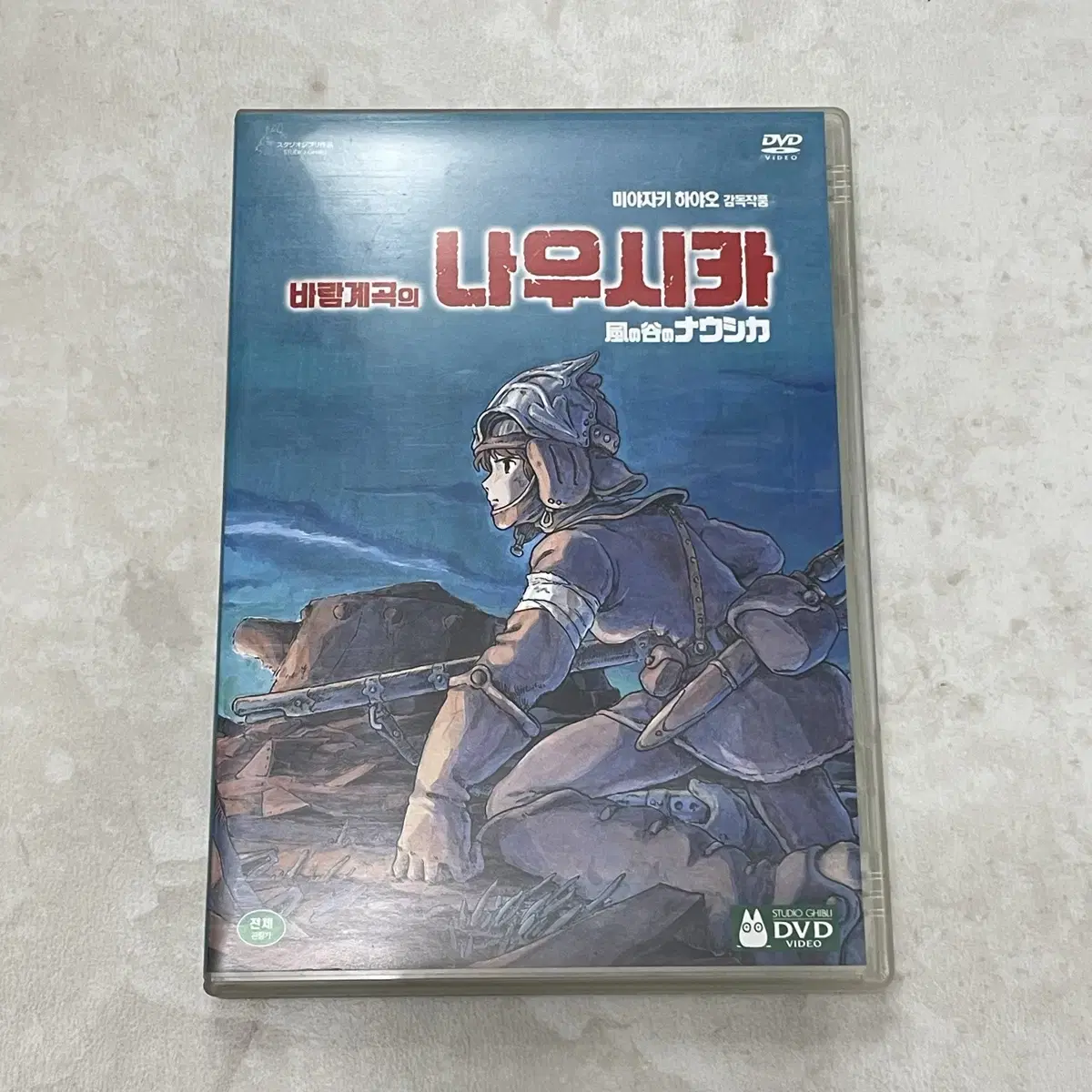 지브리 나우시카 DVD