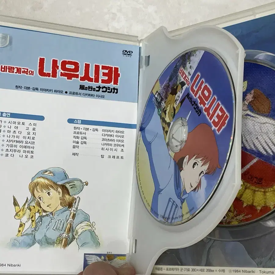 지브리 나우시카 DVD