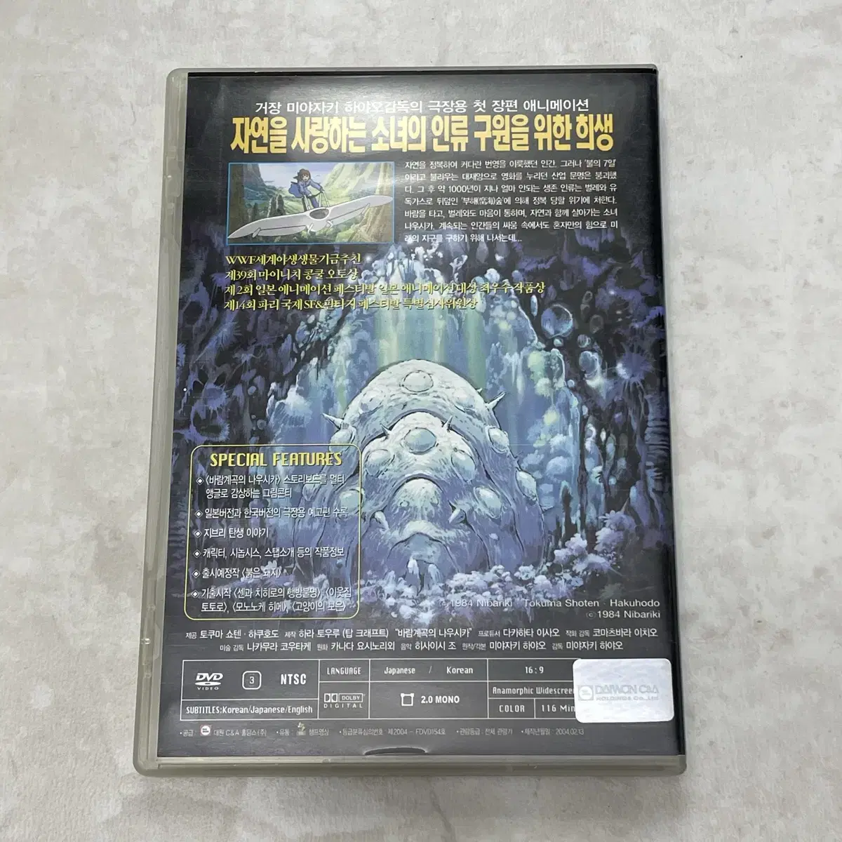 지브리 나우시카 DVD