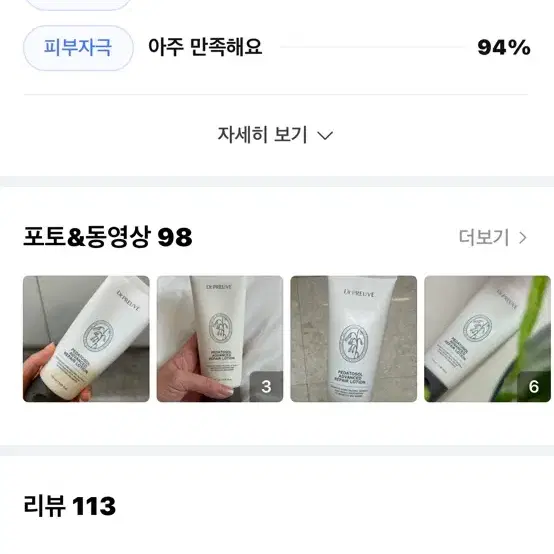 닥터프레베 페드아토솔 어드밴스드 리페어 로션 175ml