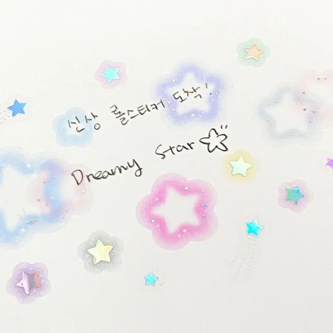 [마테띵] 지제스튜디오 dreamy star 키스컷