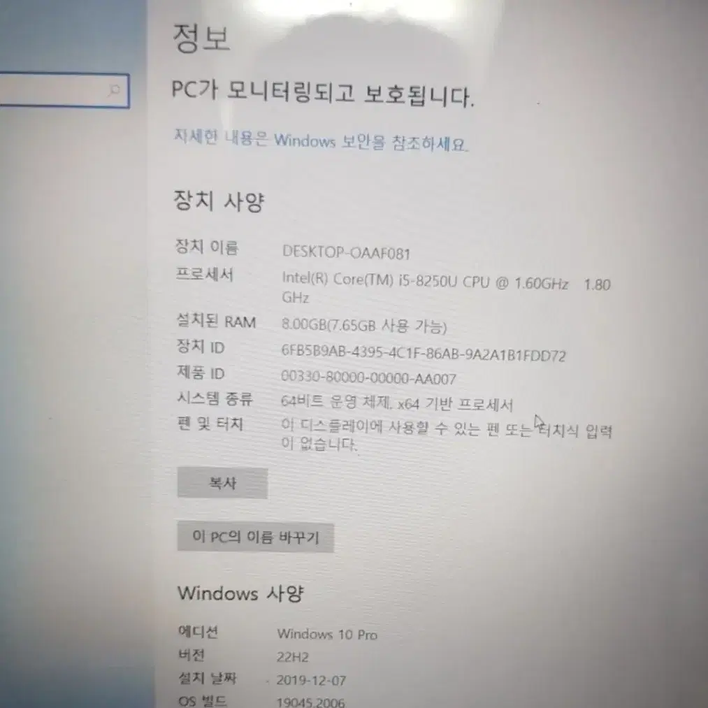 LG 울트라북 노트북 팝니다