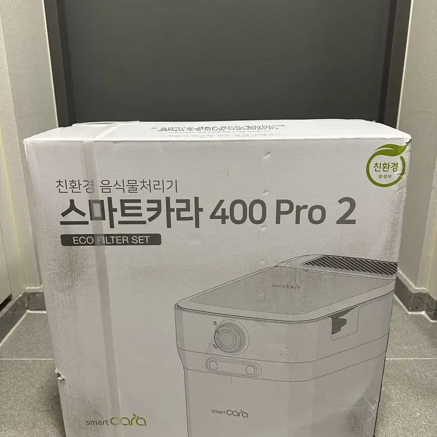 (미개봉/새상품)스마트카라400Pro2_음식물처리기