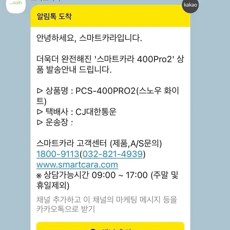 (미개봉/새상품)스마트카라400Pro2_음식물처리기