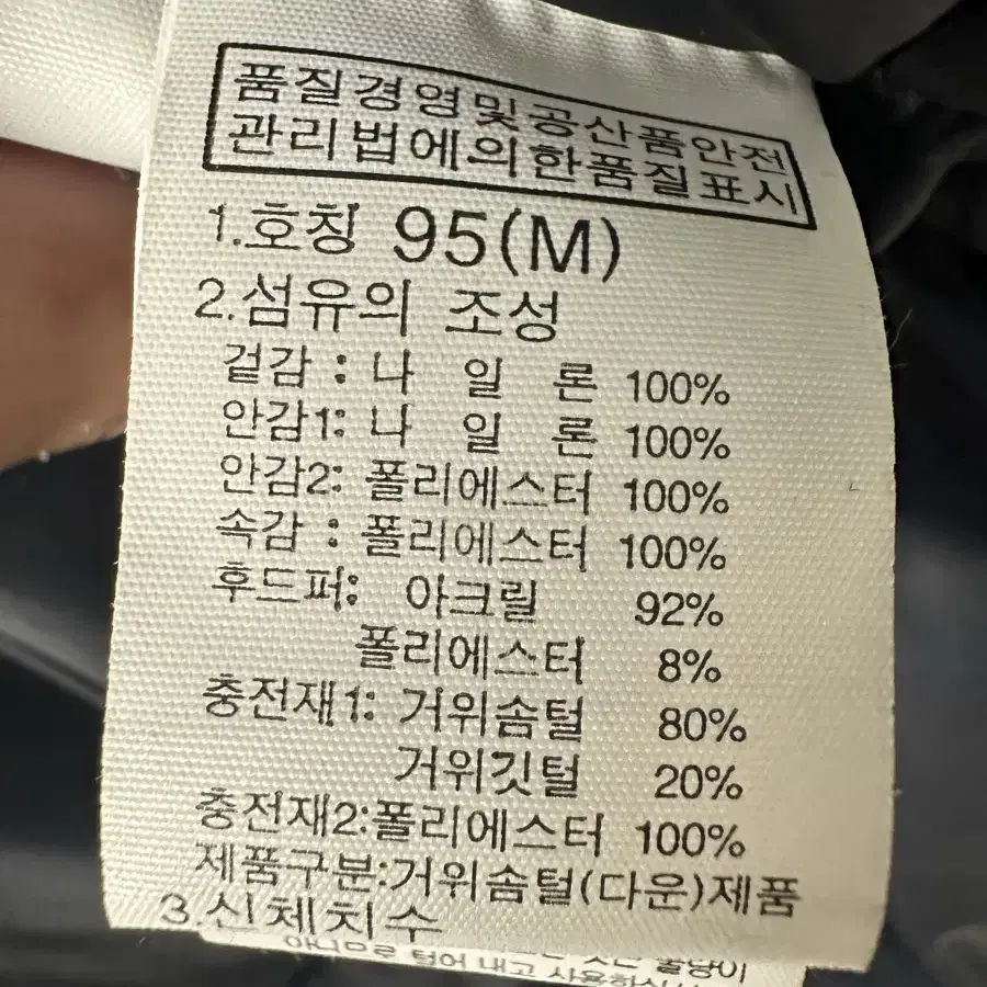 노스페이스 맥마도 (사이즈 95)