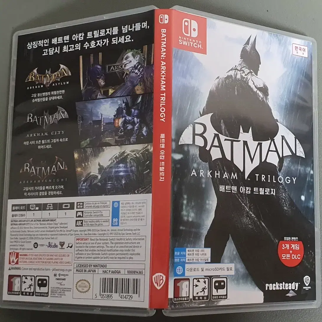 닌텐도 스위치 배트맨 아캄 트릴로지 Batman Arkham Trilog