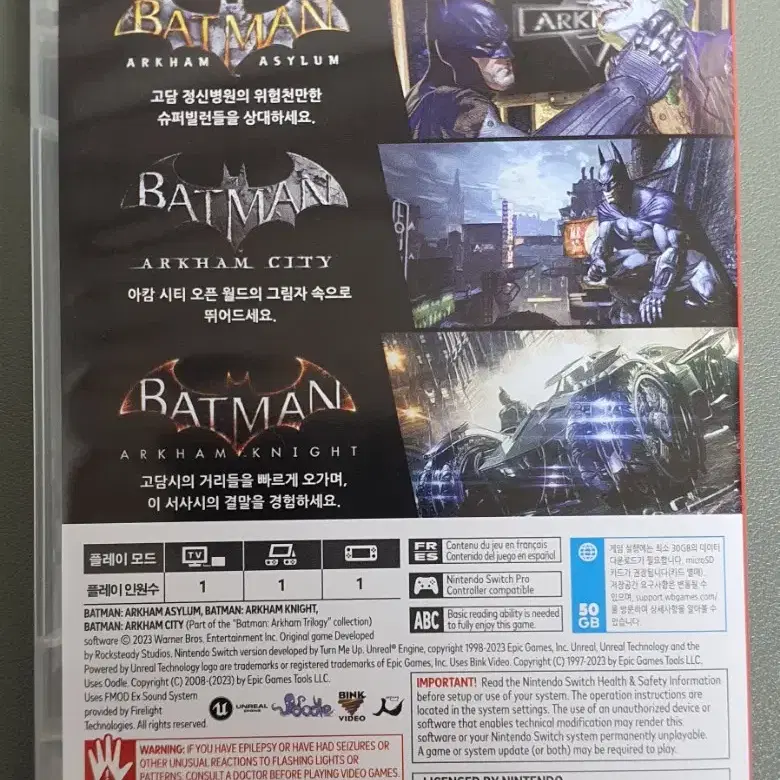 닌텐도 스위치 배트맨 아캄 트릴로지 Batman Arkham Trilog