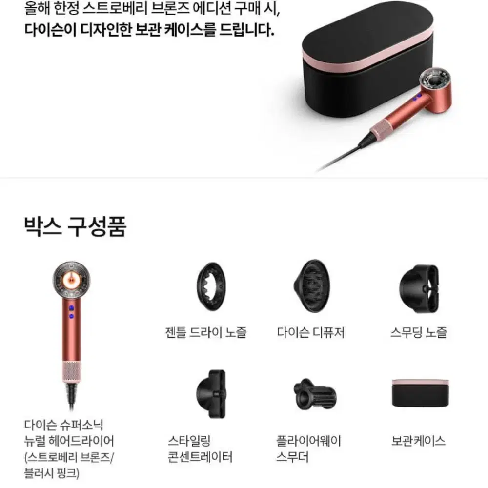 미개봉) 슈퍼소닉 뉴럴 헤어드라이어스트로베리  (정품)