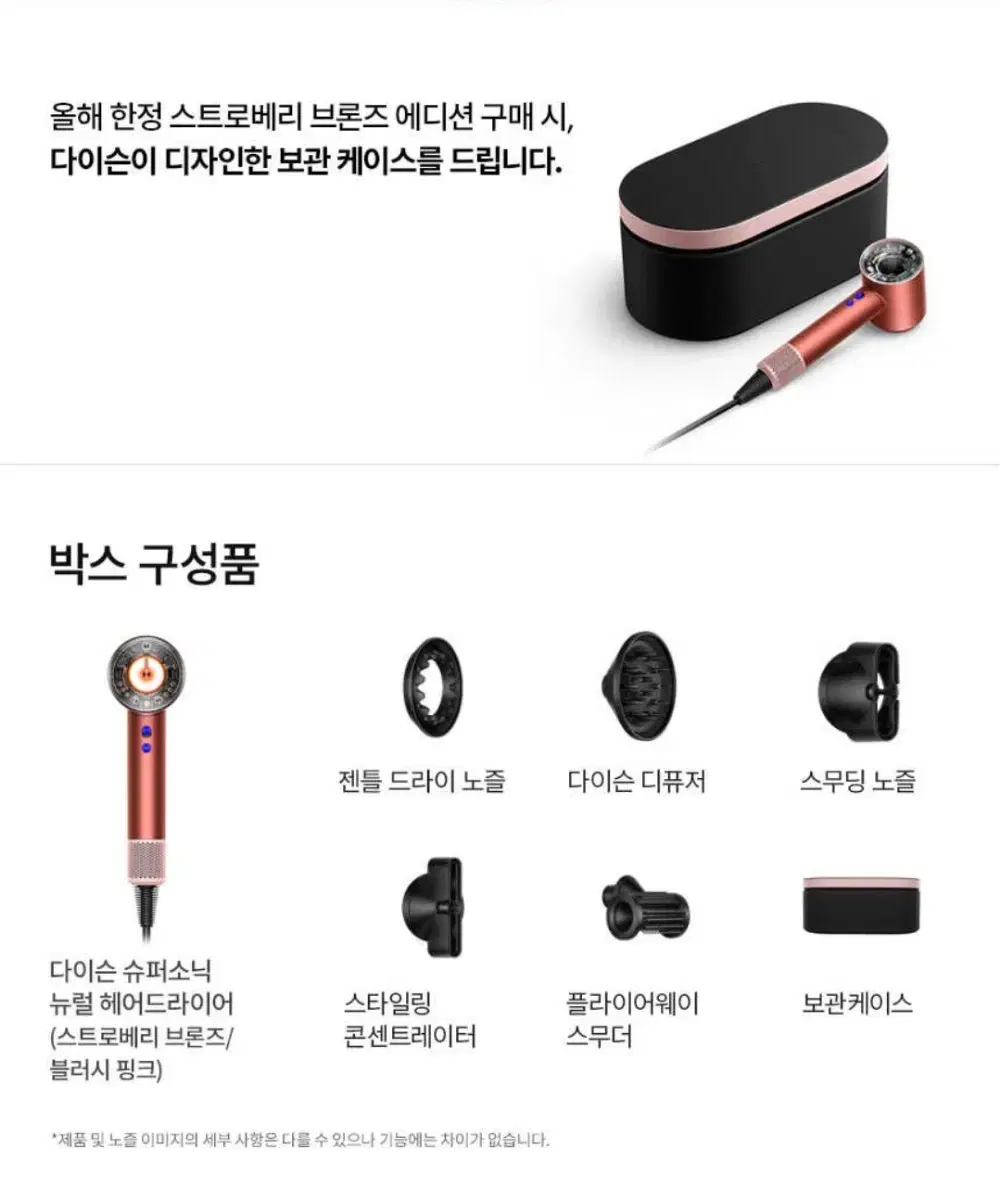 미개봉) 슈퍼소닉 뉴럴 헤어드라이어스트로베리  (정품)