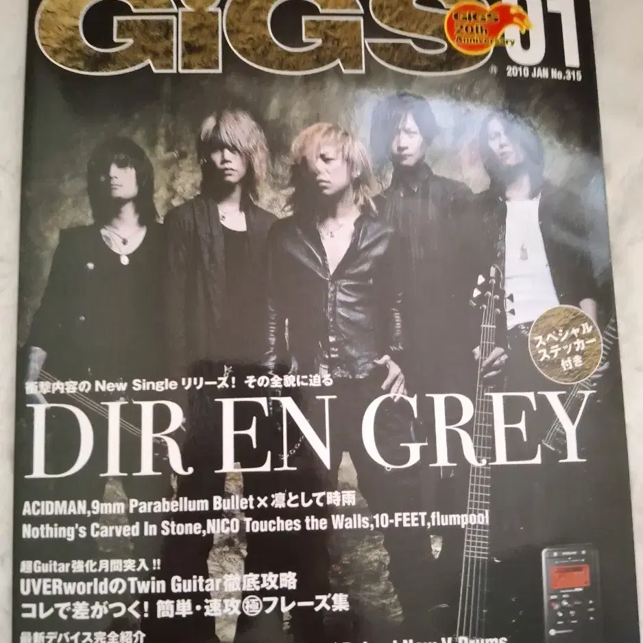 디르앙그레이 dir en grey 2010년 잡지 GIGS