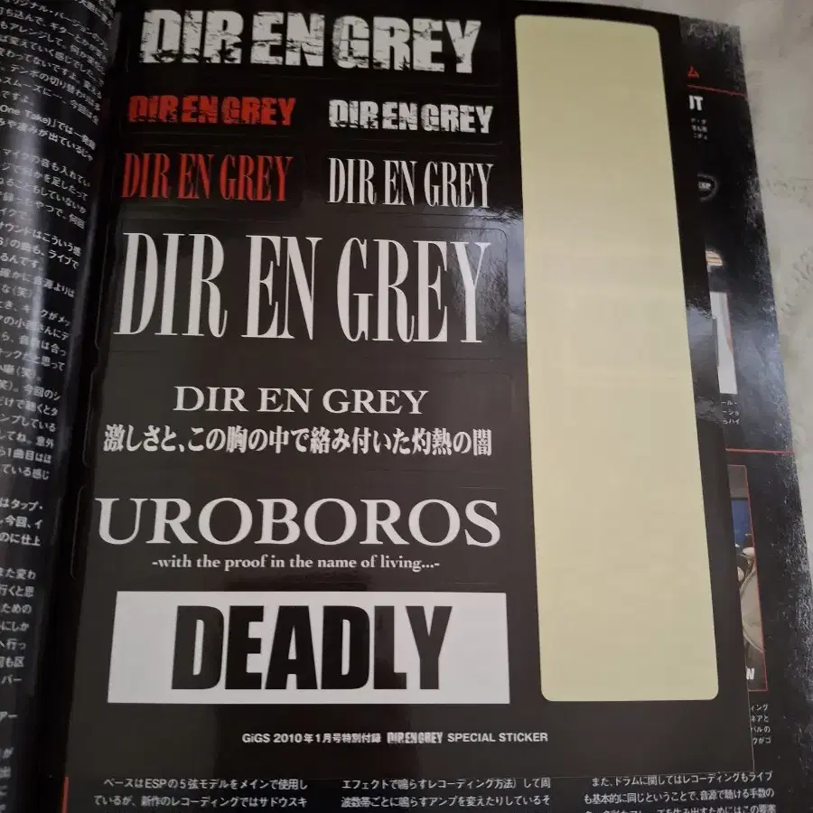 디르앙그레이 dir en grey 2010년 잡지 GIGS