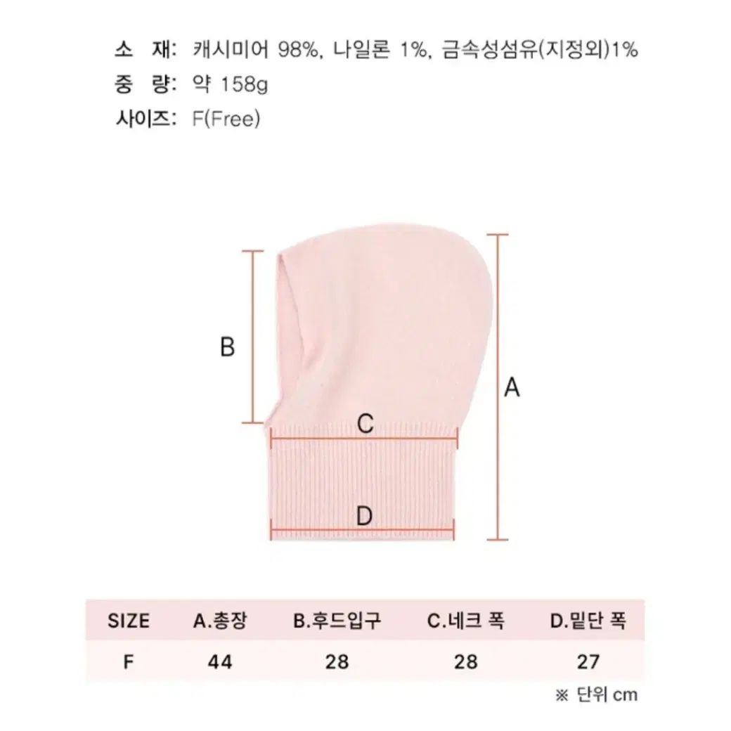 새상품)지스튜디오 캐시미어 바라클라바