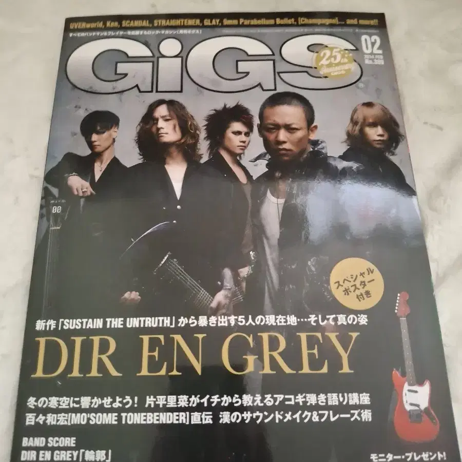 디르앙그레이 dir en grey 2014 잡지 GIGS