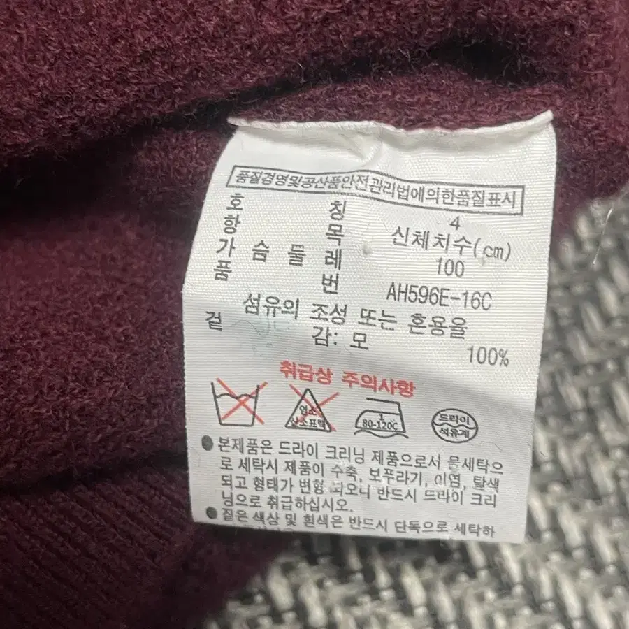 100] 라코스테(LACOSTE)라운드 니트