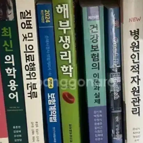 보건의료행정과 교재