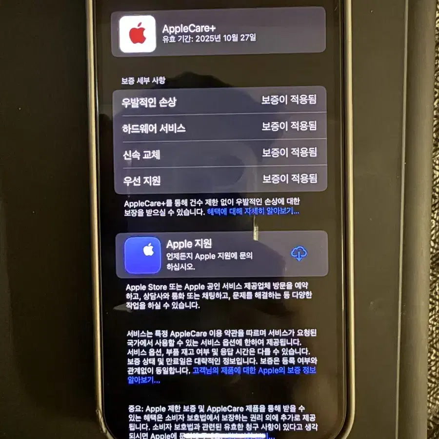 아이폰15pro 256(자급제)