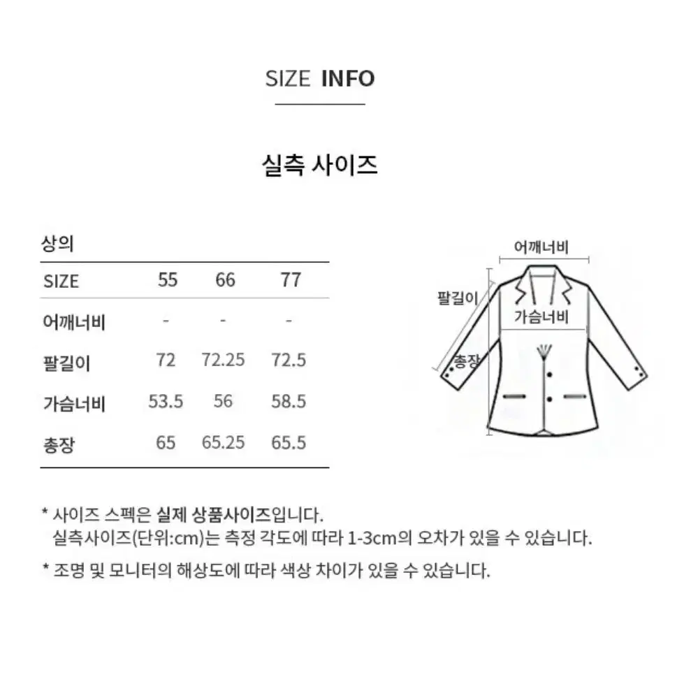 원가 159000) 쉬즈미스 모직 더블 숏코트자켓 그레이민트 77사이즈