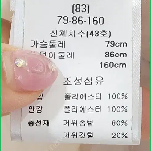 새거!베르니스]구스다운패딩 55 마쥬패딩 산드로패딩