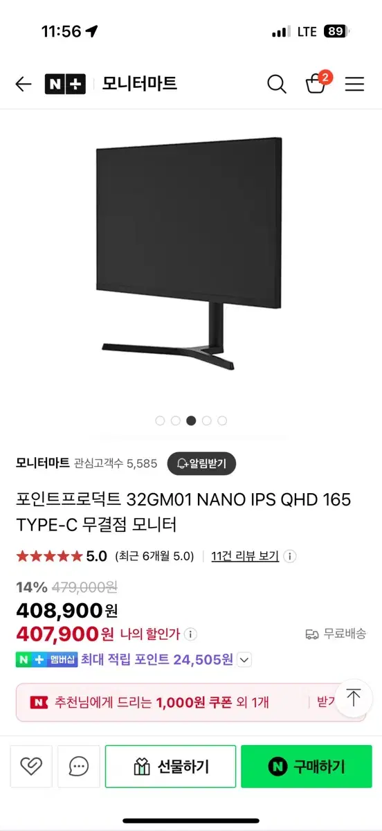 32GM01 NANO IPS QHD 165 TYPE-C 무결점 모니터