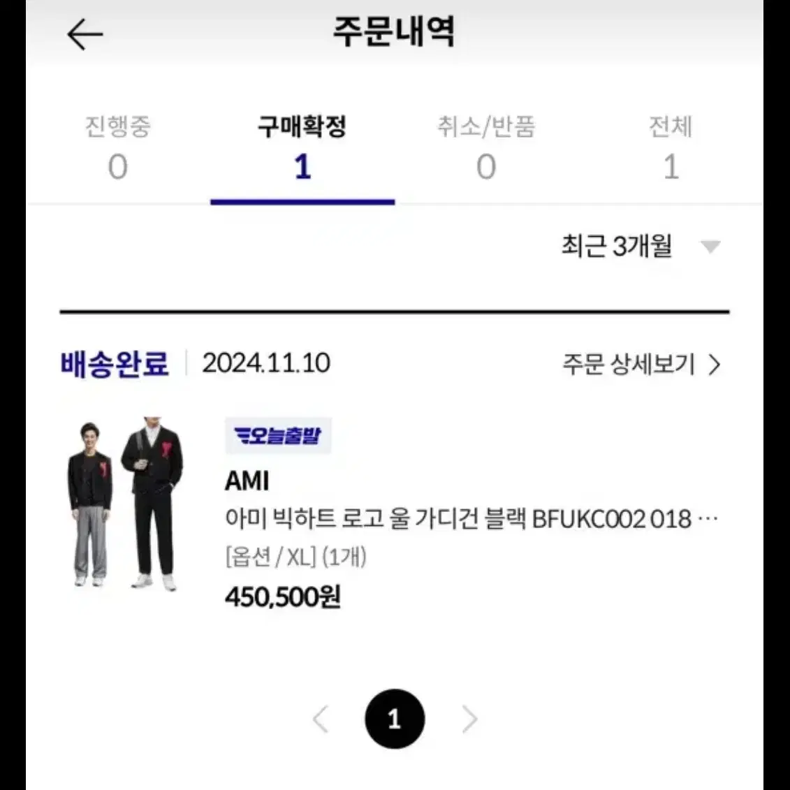 [구매내역]24FW 아미 인타르시아 빅로고 블랙 가디건[XL]