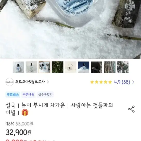 아이디어스 설국