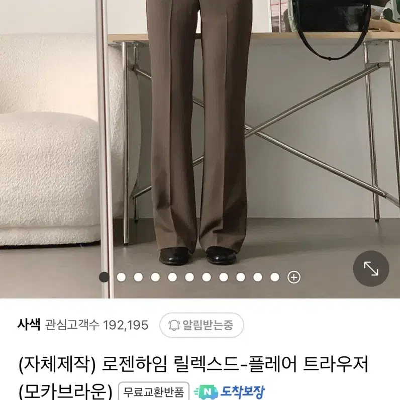 사색 로젠하임 릴렉스드 슬랙스 모카브라운 REG-L