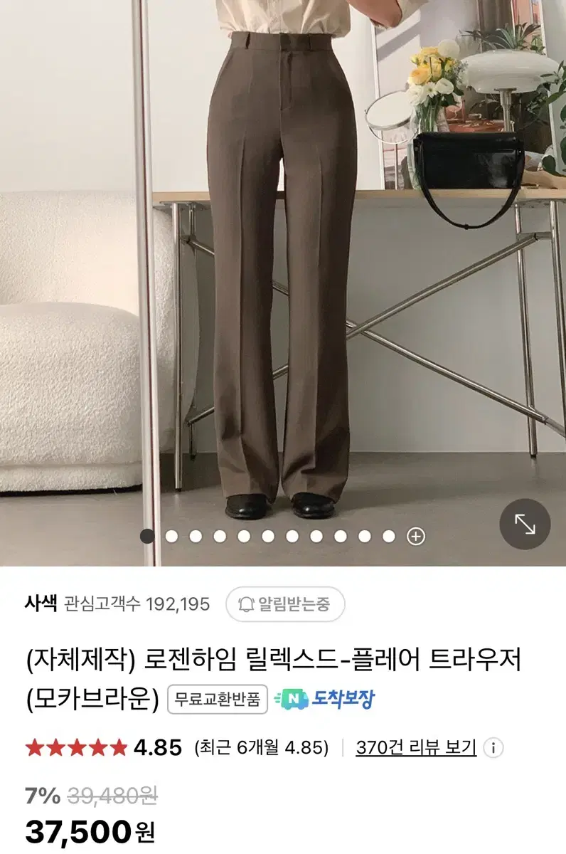 사색 로젠하임 릴렉스드 슬랙스 모카브라운 REG-L