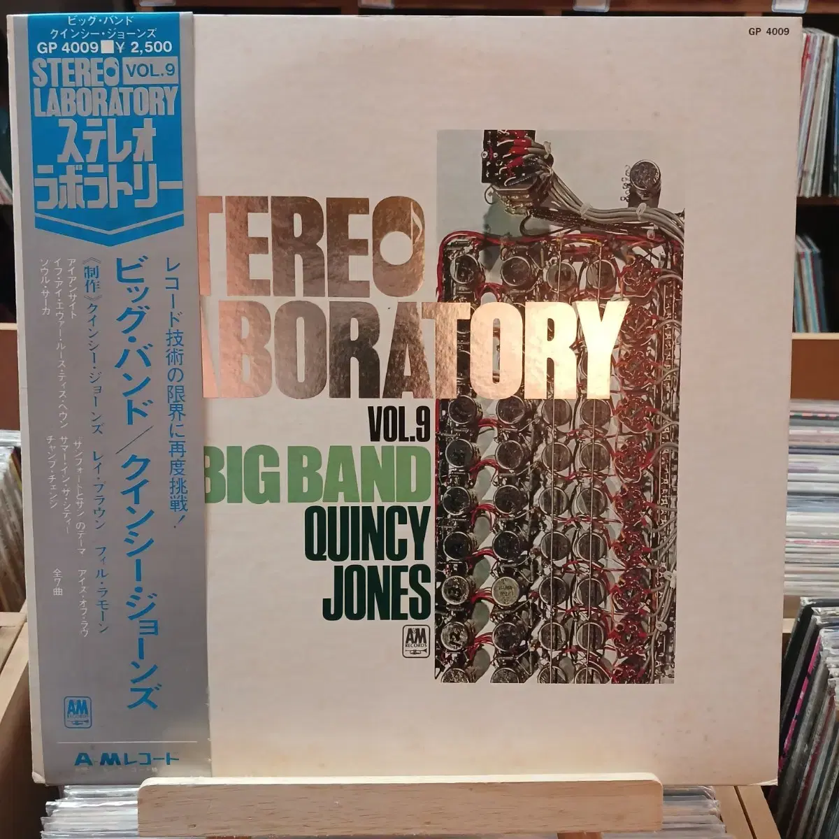 [JAZZ] QUINCY JONES. LP (킬빌 주제가 수록)