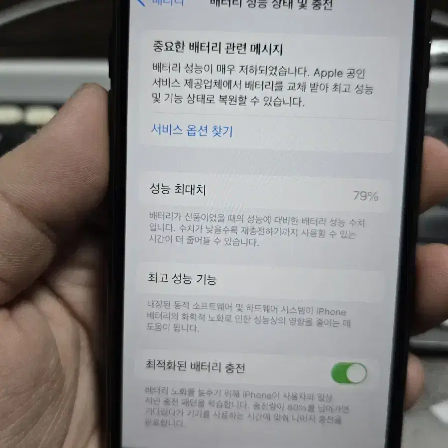 아이폰se2 128gb 깨끗한기기 판매