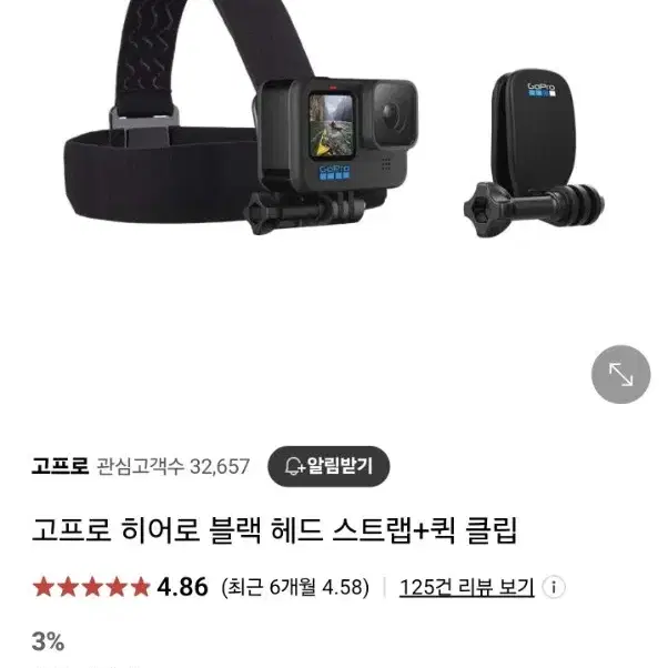 고프로 12 + 추가 악세사리