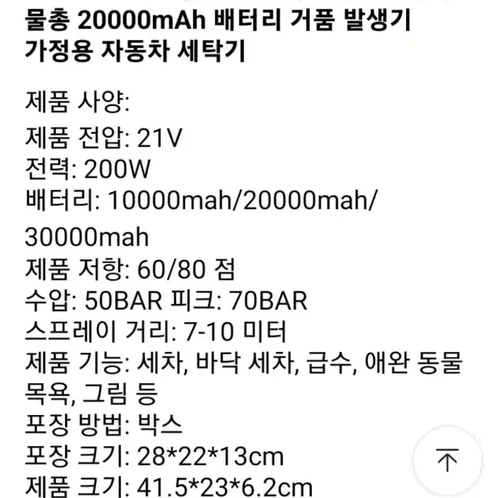 고압세척. 미사용품. 농약 살포