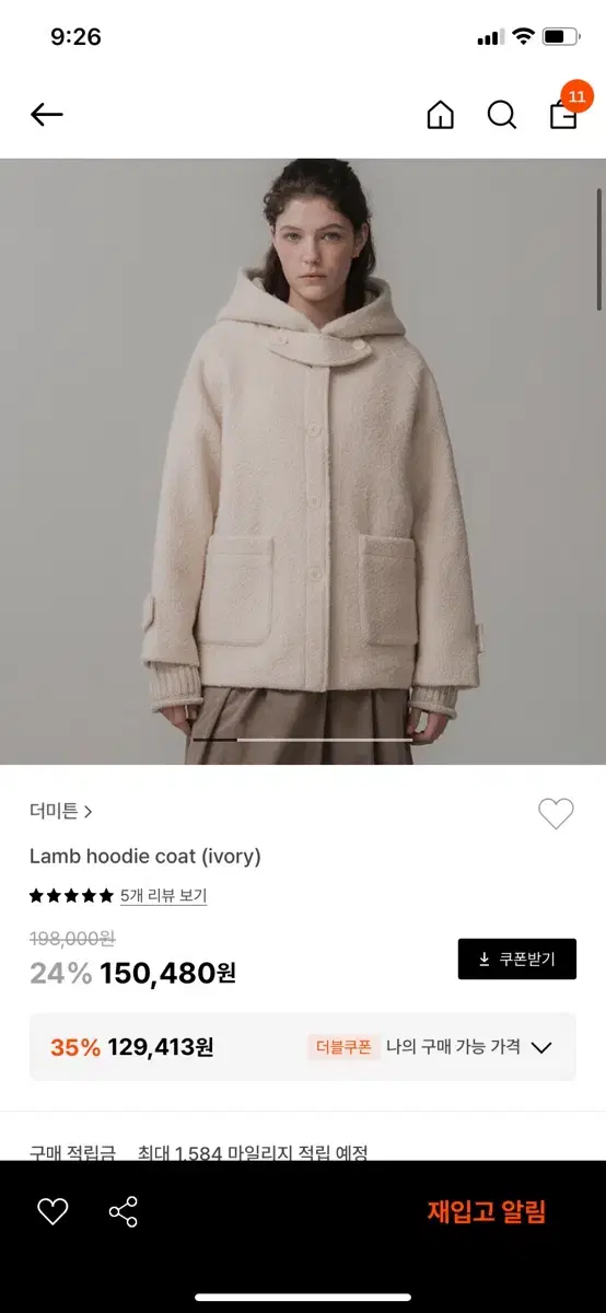 더미튼 Lamb hoodie coat 후디 코트