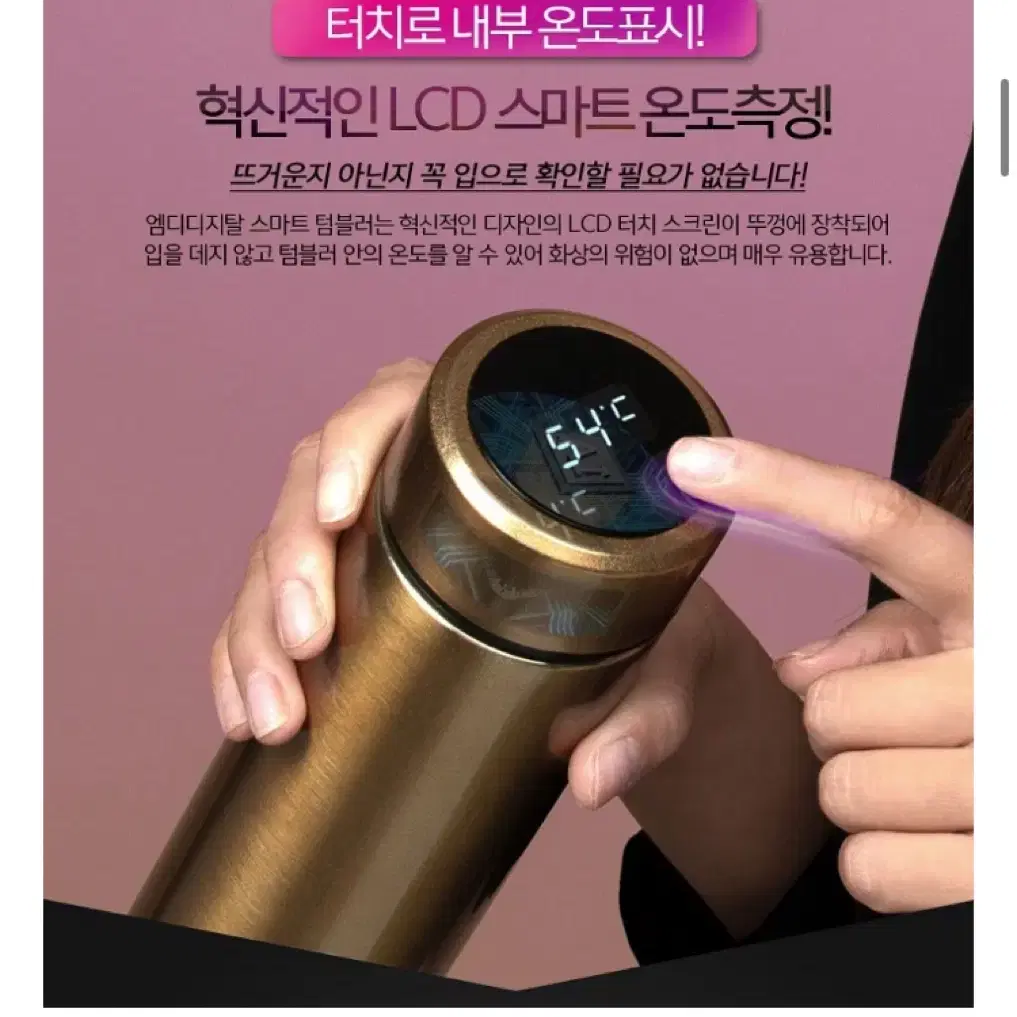 (새상품) 엠디디지탈 온도표시 텀블러 500ml (가격내림)