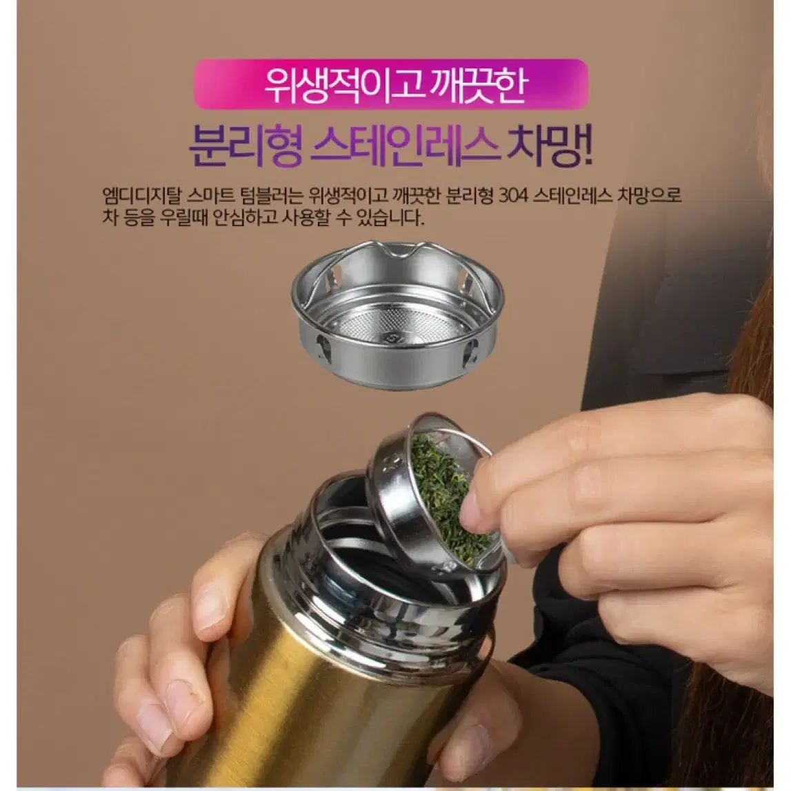 (새상품) 엠디디지탈 온도표시 텀블러 500ml (가격내림)