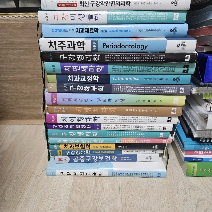 치과위생사 전공 책