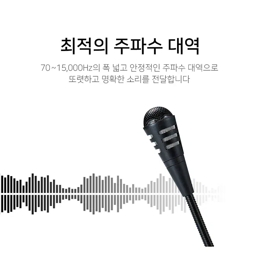 콘덴서 단일지향성 스탠드마이크