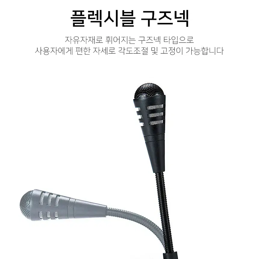 콘덴서 단일지향성 스탠드마이크