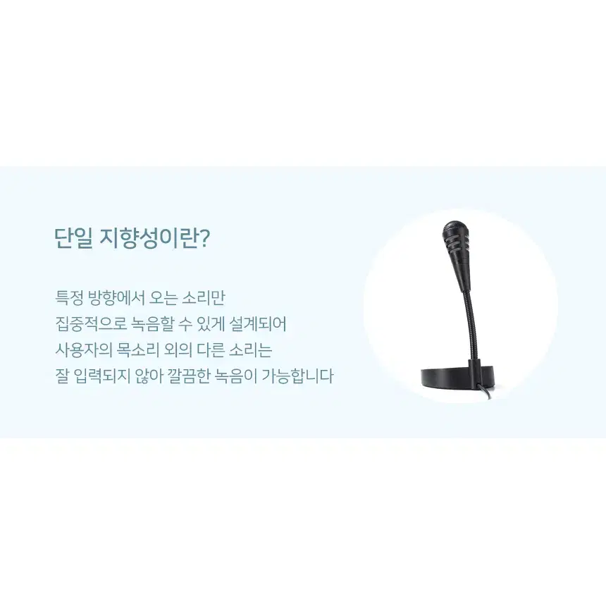 콘덴서 단일지향성 스탠드마이크