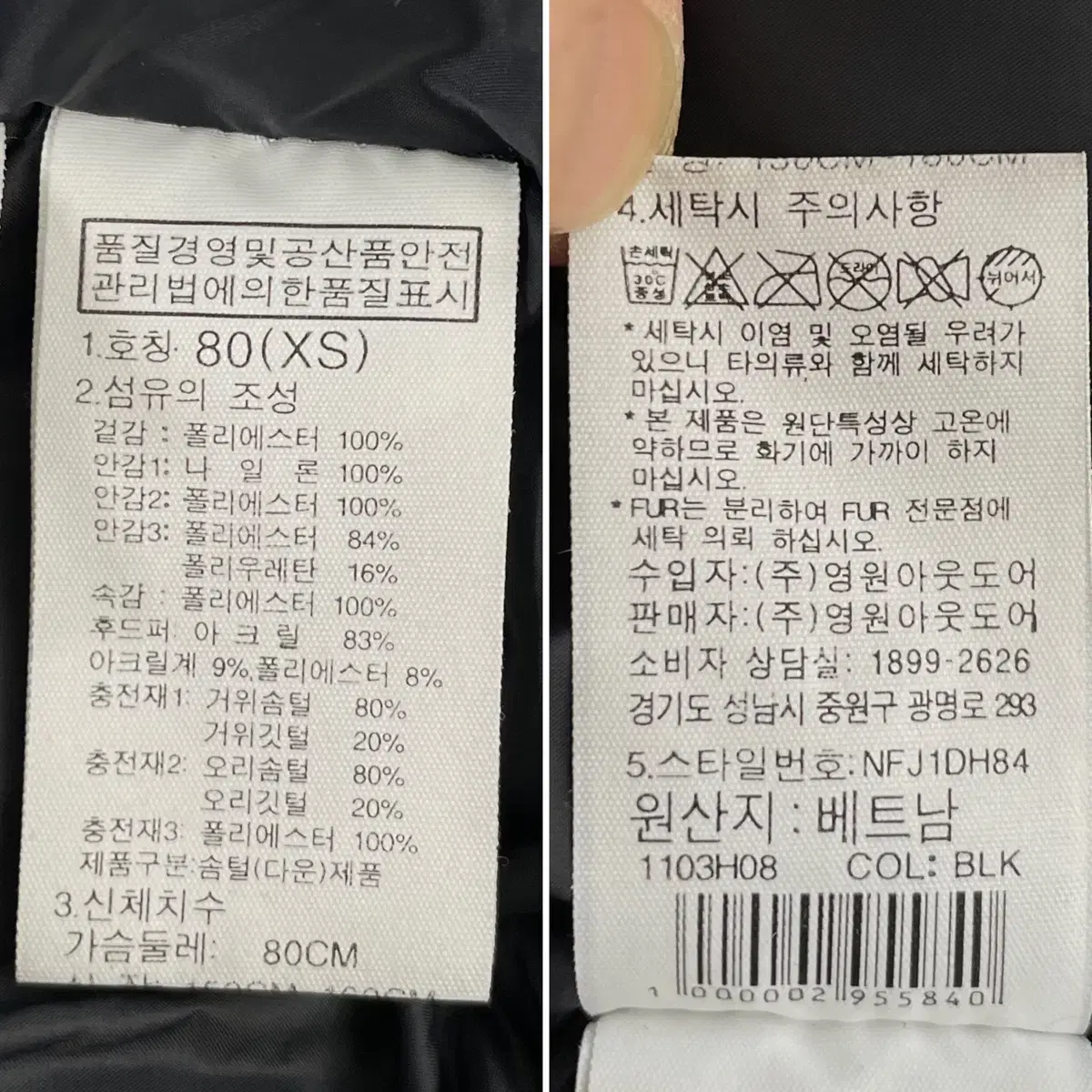 노스페이스 맥머도 구스패딩 블랙