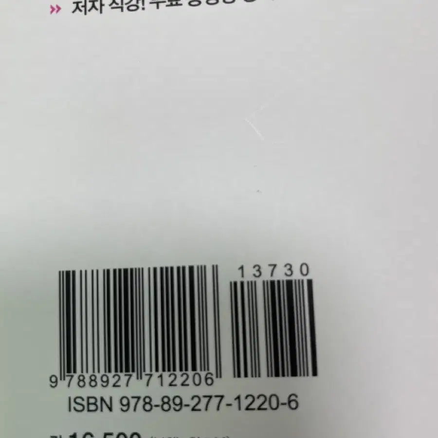 일본어 첫걸음, JLPT N2 한권으로 끝내기