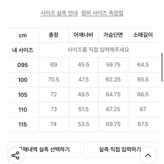 루이까스텔 리버시블 뽀글이 점퍼 100사이즈