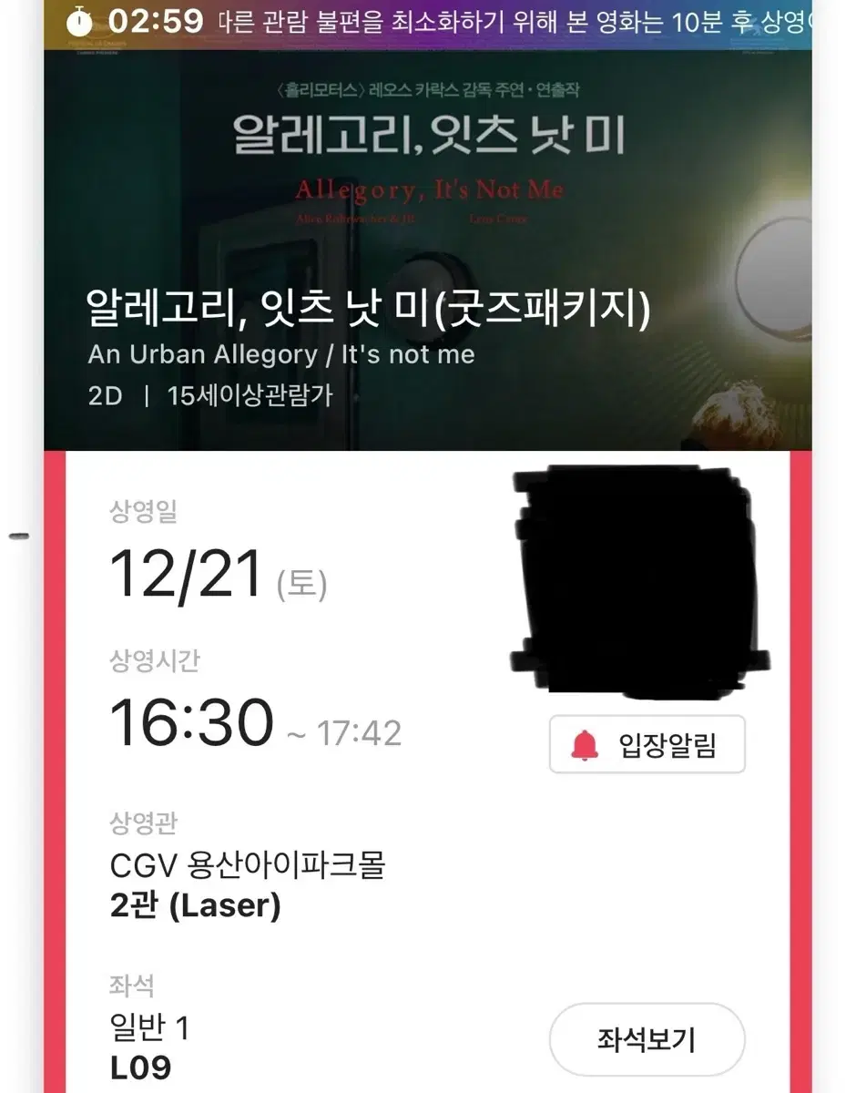 알레고리,잇츠낫미 티켓 판매합니다(굿즈패키지증정 있음)